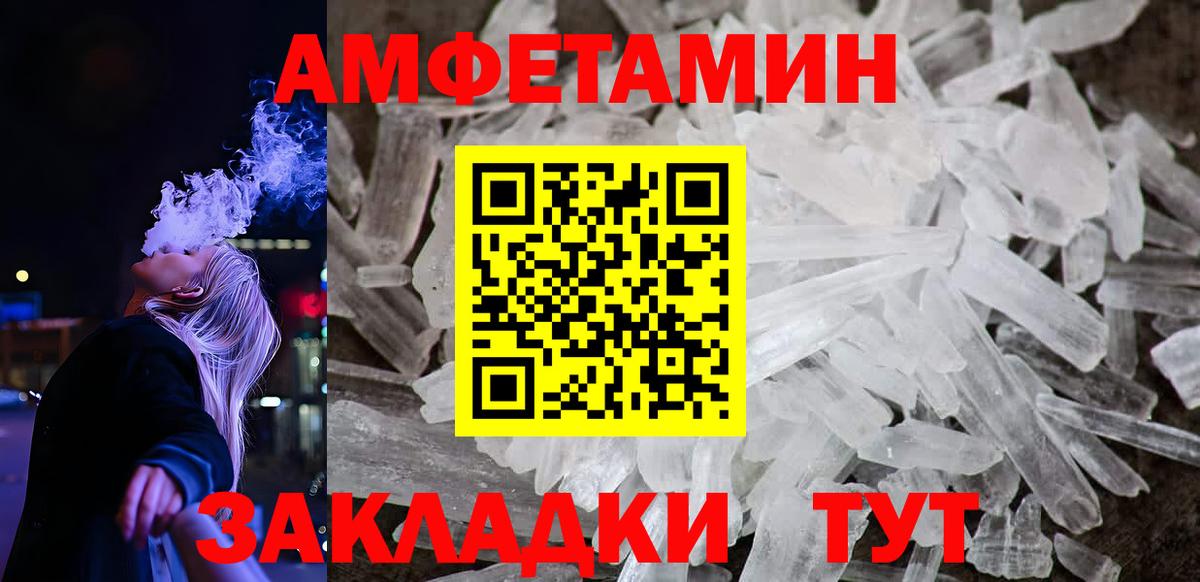 АМФЕТАМИН  Вход с VPN  Amphetamine  Чита  Amphetamine Розовый 