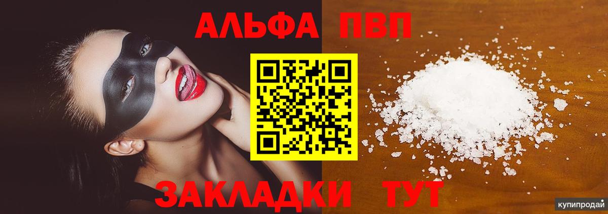 APVP VHQ Чита
