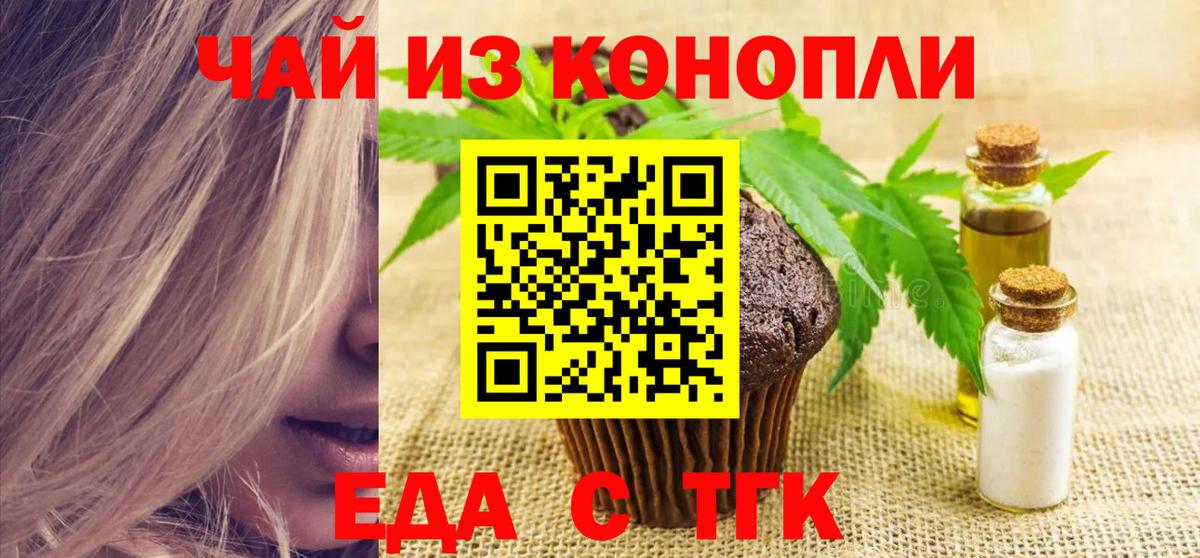 Чита  Canna-Cookies конопля  Вход с VPN 
