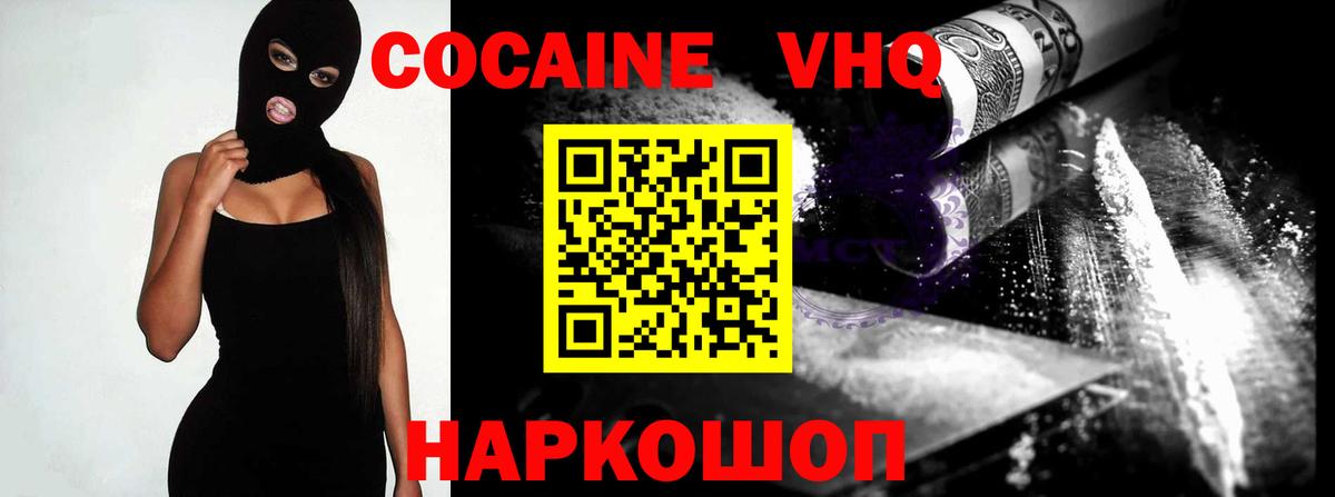 Кокаин  КОКАИН 99%  Cocaine Columbia  Вход с VPN  Чита 