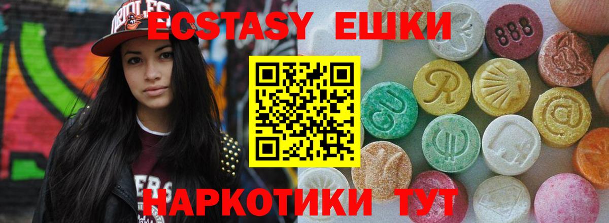 Экстази Дубай  Вход с VPN  ЭКСТАЗИ  ЭКСТАЗИ Cube  Чита 
