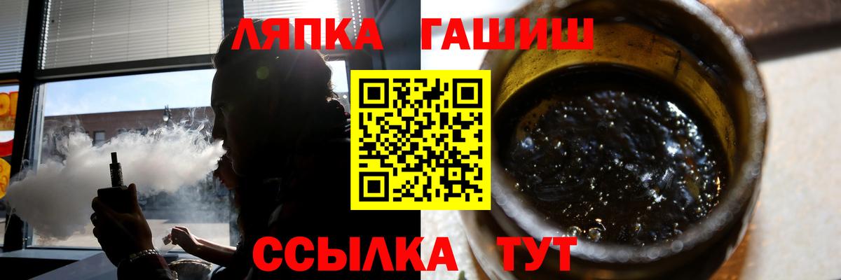 ГАШ Cannabis Чита