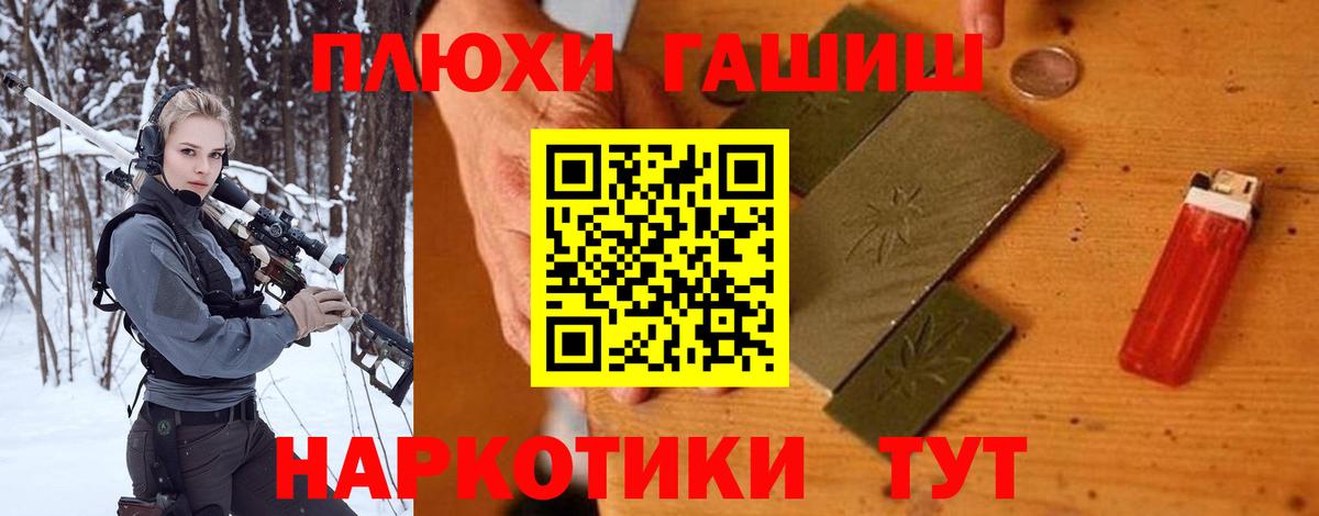 ГАШИШ VHQ  Гашиш индика сатива  Вход с VPN  Чита 