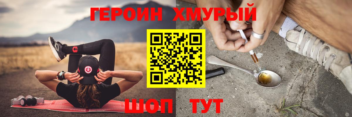 Героин Афган  Героин  Чита  Вход с VPN 