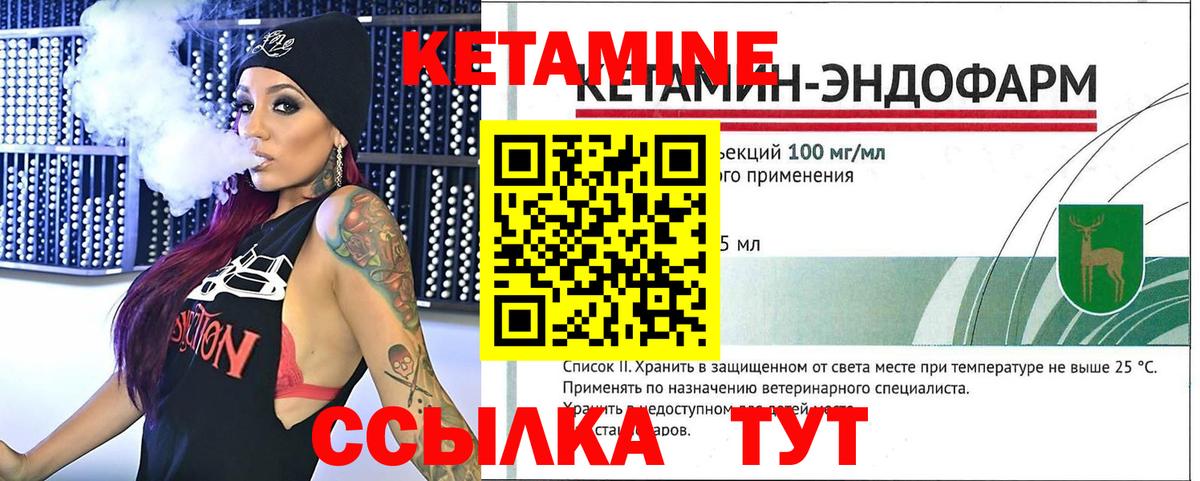 Кетамин VHQ Чита