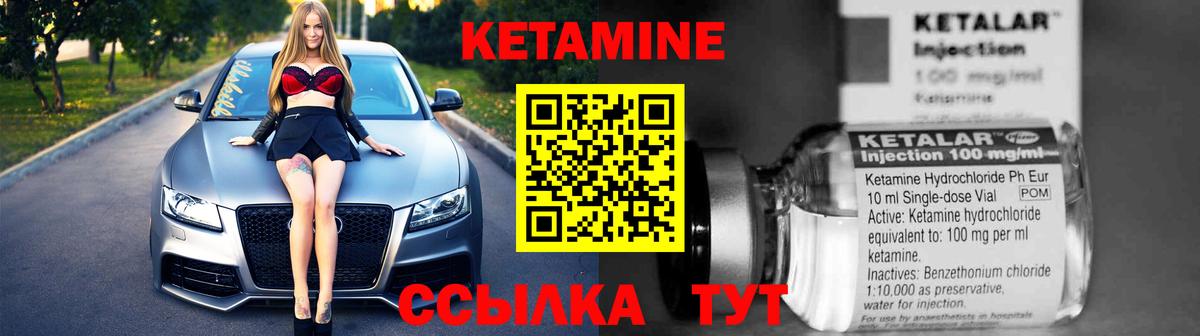 КЕТАМИН VHQ  Вход с VPN  Кетамин ketamine    как зайти  Чита 