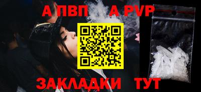 ALPHA PVP Пугачёв