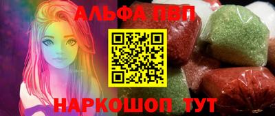 альфа пвп Пыть-Ях