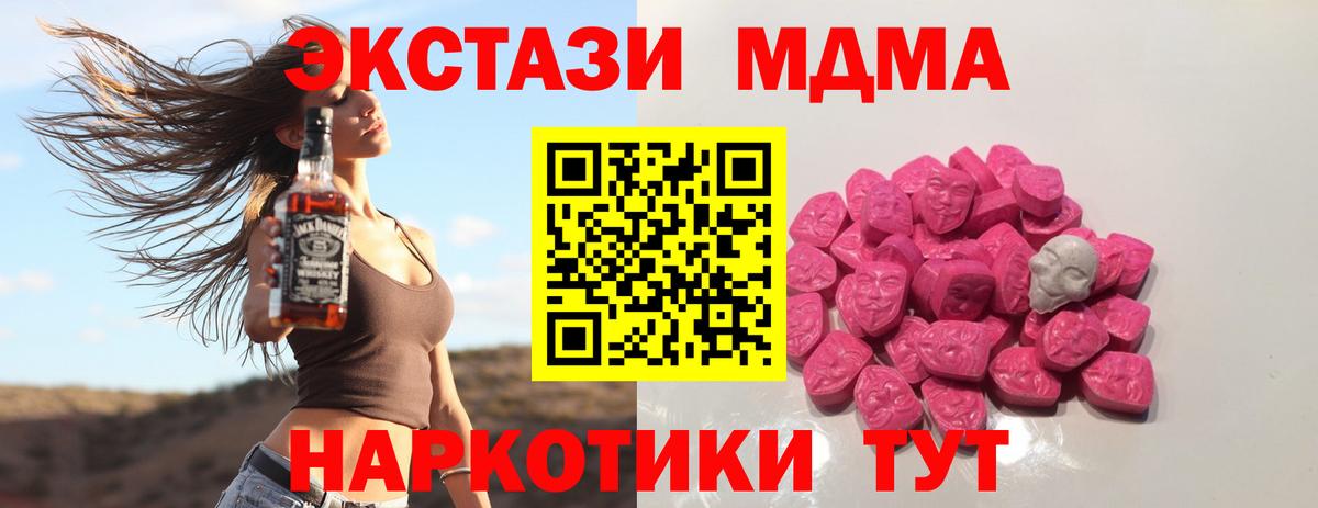 MDMA VHQ  МДМА  Чита  MDMA crystal  Вход с VPN 