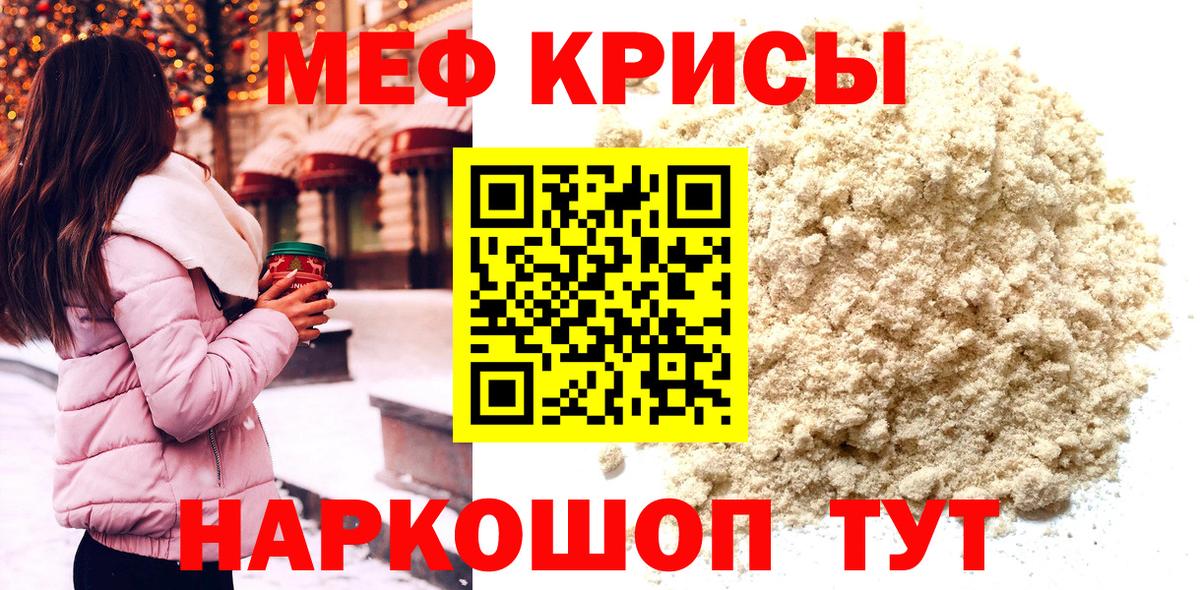 Меф мяу мяу кристаллы Чита