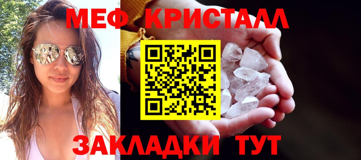 Мефедрон VHQ  Вход с VPN  Чита  блэк спрут ТОР  МЯУ-МЯУ VHQ  Меф 