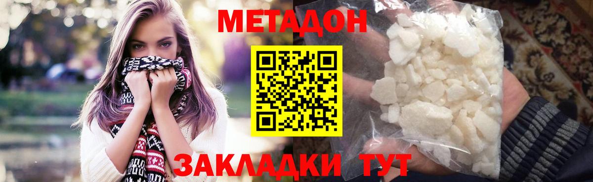 МЕТАДОН белоснежный Чита