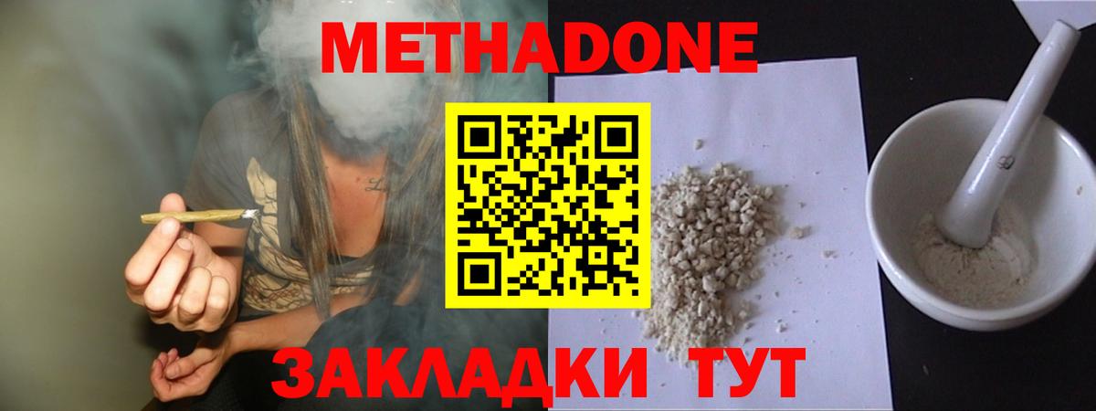 Чита  МЕТАДОН мёд  Вход с VPN  Метадон кристалл 