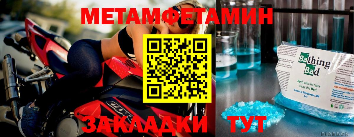 Первитин витя Чита