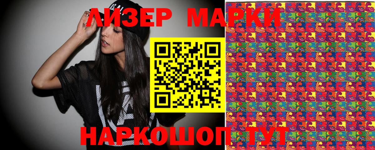 Марки NBOMe 1,5мг  Вход с VPN  Чита 