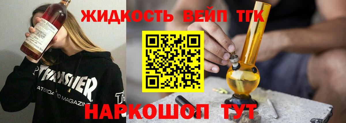 Дистиллят ТГК Wax Чита