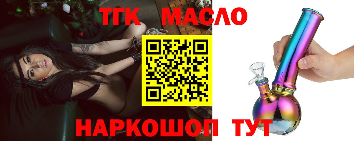 Чита  ТГК вейп  Вход с VPN 